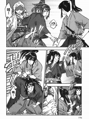 [山田秀樹] 魔乳秘剣帖 卷6_6195