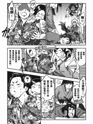 [山田秀樹] 魔乳秘剣帖 卷6_6196
