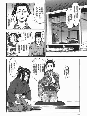 [山田秀樹] 魔乳秘剣帖 卷6_6197