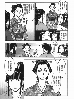 [山田秀樹] 魔乳秘剣帖 卷6_6198