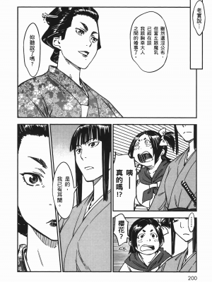 [山田秀樹] 魔乳秘剣帖 卷6_6199