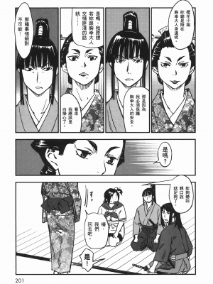[山田秀樹] 魔乳秘剣帖 卷6_6200