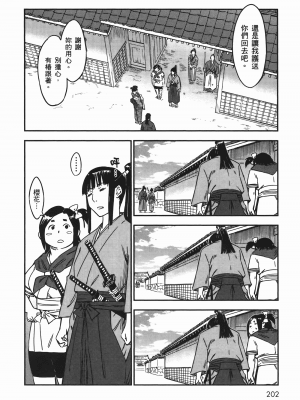 [山田秀樹] 魔乳秘剣帖 卷6_6201