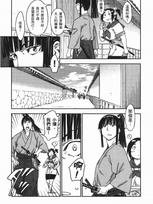 [山田秀樹] 魔乳秘剣帖 卷6_6202