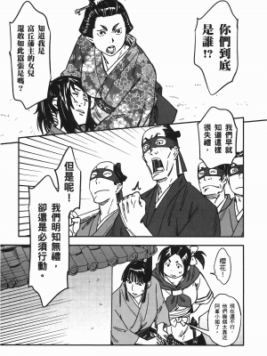 [山田秀樹] 魔乳秘剣帖 卷6_6204
