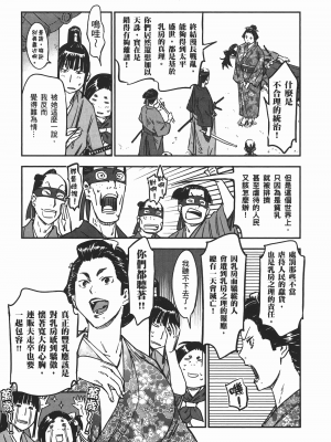 [山田秀樹] 魔乳秘剣帖 卷6_6206