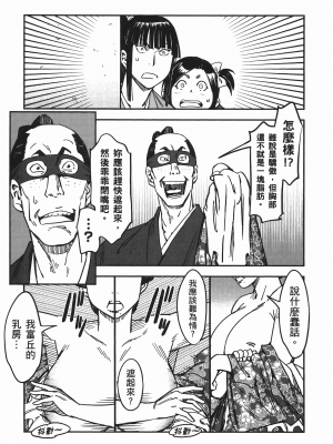 [山田秀樹] 魔乳秘剣帖 卷6_6208