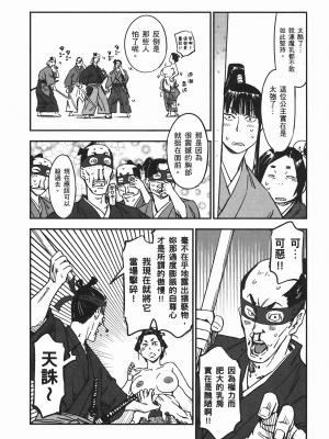 [山田秀樹] 魔乳秘剣帖 卷6_6211