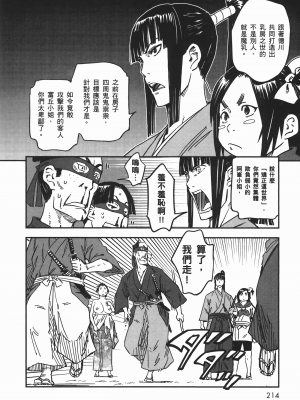 [山田秀樹] 魔乳秘剣帖 卷6_6213