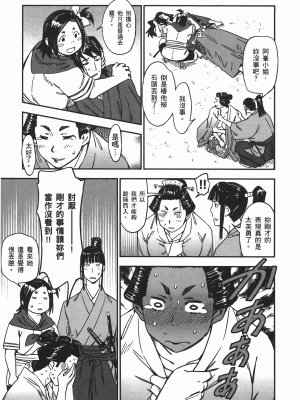 [山田秀樹] 魔乳秘剣帖 卷6_6214