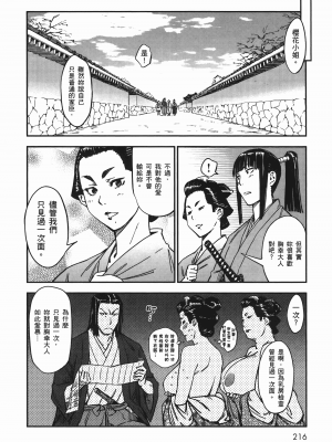 [山田秀樹] 魔乳秘剣帖 卷6_6215