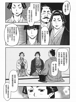 [山田秀樹] 魔乳秘剣帖 卷6_6216