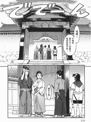[山田秀樹] 魔乳秘剣帖 卷6_6217