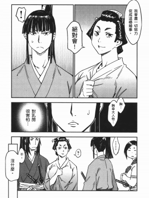 [山田秀樹] 魔乳秘剣帖 卷6_6218