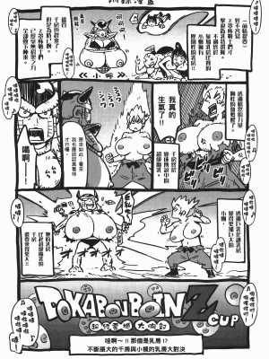 [山田秀樹] 魔乳秘剣帖 卷6_6220