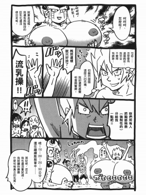 [山田秀樹] 魔乳秘剣帖 卷6_6221
