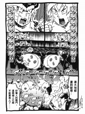 [山田秀樹] 魔乳秘剣帖 卷6_6222