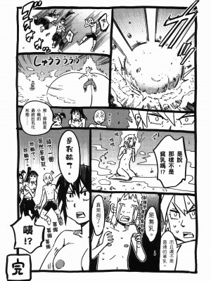 [山田秀樹] 魔乳秘剣帖 卷6_6223