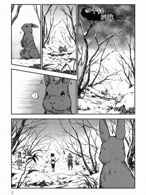 [山田秀樹] 魔乳秘剣帖 卷7_7008