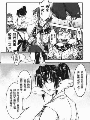 [山田秀樹] 魔乳秘剣帖 卷7_7013
