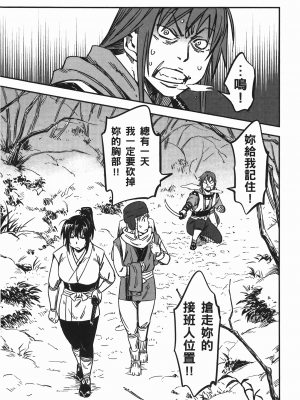 [山田秀樹] 魔乳秘剣帖 卷7_7014