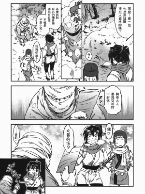 [山田秀樹] 魔乳秘剣帖 卷7_7016