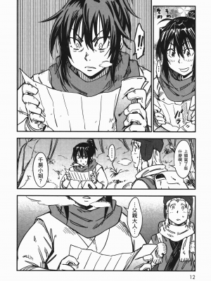 [山田秀樹] 魔乳秘剣帖 卷7_7017