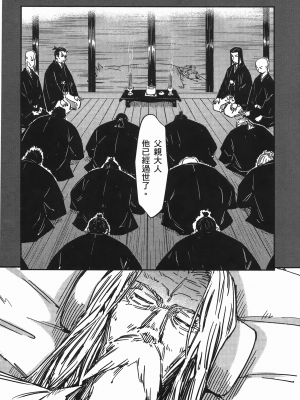 [山田秀樹] 魔乳秘剣帖 卷7_7018