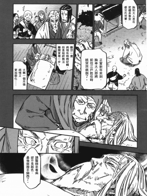 [山田秀樹] 魔乳秘剣帖 卷7_7019