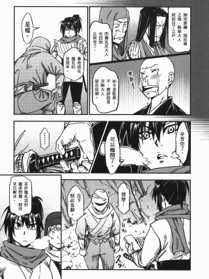 [山田秀樹] 魔乳秘剣帖 卷7_7020