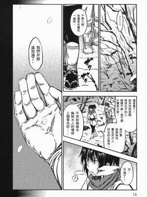 [山田秀樹] 魔乳秘剣帖 卷7_7021
