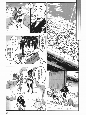 [山田秀樹] 魔乳秘剣帖 卷7_7026