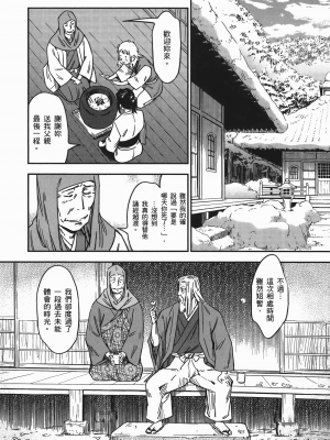 [山田秀樹] 魔乳秘剣帖 卷7_7027