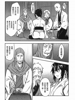 [山田秀樹] 魔乳秘剣帖 卷7_7028