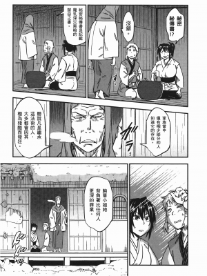 [山田秀樹] 魔乳秘剣帖 卷7_7030