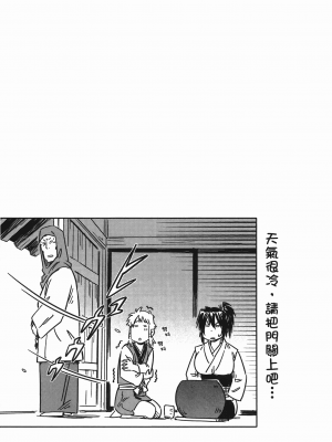 [山田秀樹] 魔乳秘剣帖 卷7_7032