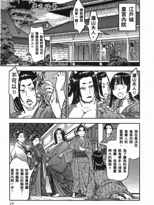 [山田秀樹] 魔乳秘剣帖 卷7_7033