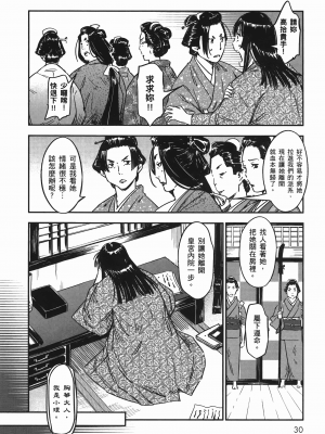 [山田秀樹] 魔乳秘剣帖 卷7_7034