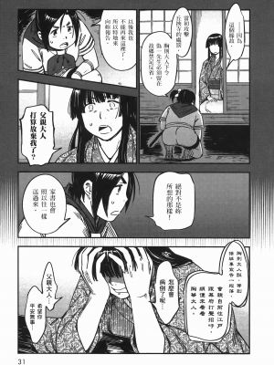 [山田秀樹] 魔乳秘剣帖 卷7_7035
