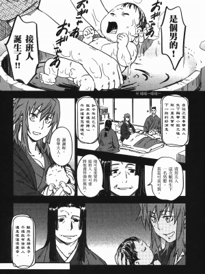 [山田秀樹] 魔乳秘剣帖 卷7_7037