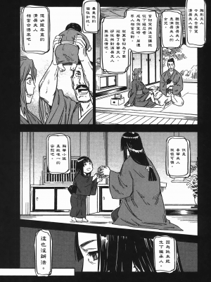 [山田秀樹] 魔乳秘剣帖 卷7_7038