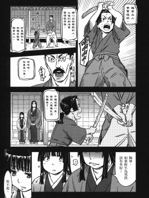 [山田秀樹] 魔乳秘剣帖 卷7_7039
