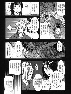 [山田秀樹] 魔乳秘剣帖 卷7_7041
