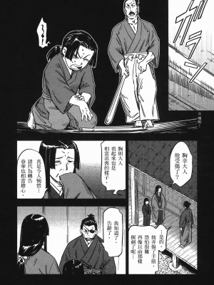 [山田秀樹] 魔乳秘剣帖 卷7_7042