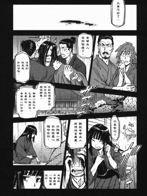 [山田秀樹] 魔乳秘剣帖 卷7_7044