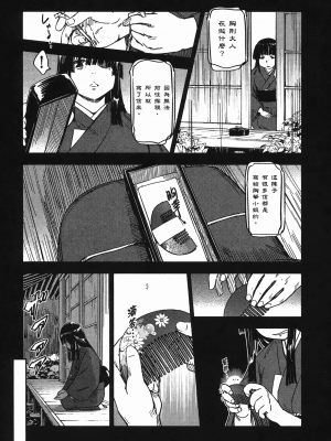 [山田秀樹] 魔乳秘剣帖 卷7_7045