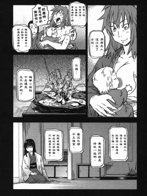[山田秀樹] 魔乳秘剣帖 卷7_7046