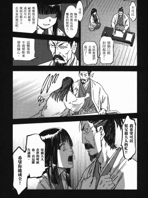 [山田秀樹] 魔乳秘剣帖 卷7_7048