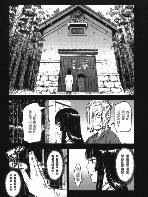[山田秀樹] 魔乳秘剣帖 卷7_7049
