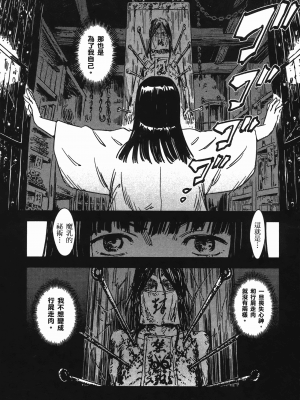 [山田秀樹] 魔乳秘剣帖 卷7_7050